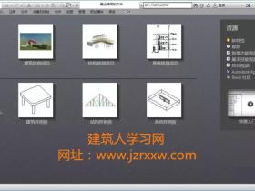 Revit 2017 （BIM）中文版软件下载（兼容WIN10）