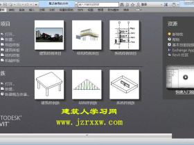 Autodesk Revit 2016 中文破解版软件下载