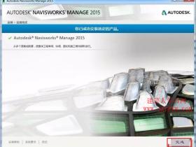 Navisworks Manage 2014项目审阅软件破解版下载