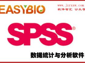 SPSS 22 中文破解版软件下载（32/64位兼容win10）