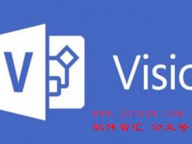 Visio 2007破解版32/64软件下载【附软件安装破解教程】
