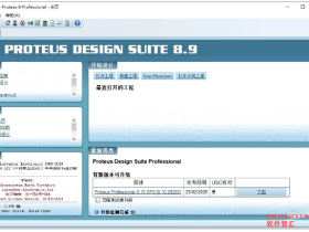 Proteus 8.9 SP2中文破解版汉化软件下载