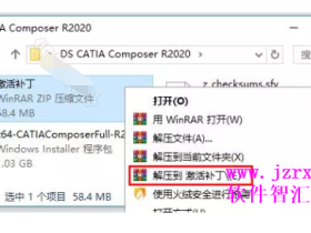 DS CATIA Composer R2020 专业3D设计 安装激活详解步骤