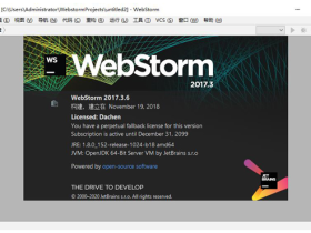 WebStrom 2017破解版软件下载