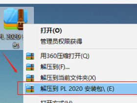 Prelude 2020中文破解版下载+安装教程