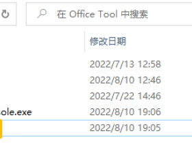 [Win] Office 2021 For Win版 Word、Excel、PPT破解版下载安装激活教程