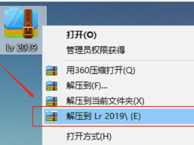 LightRoom CC  2019中文破解版软件下载和安装教程
