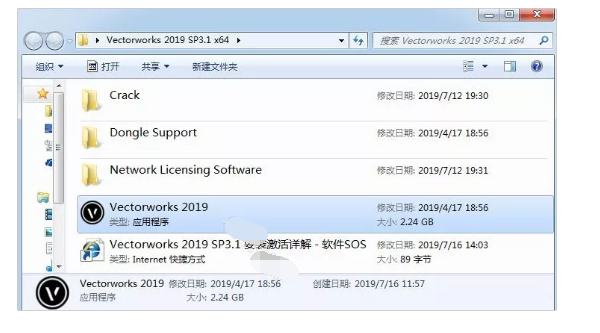 vectorworks 2019 crack vectorworks 2019 crack