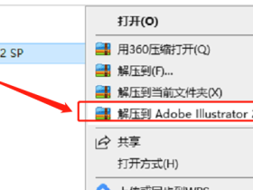 Adobe Illustrator 2022 Win版破解版软件ai安装包下载