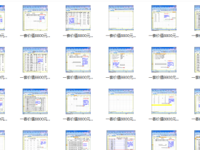 Office-Excel经典动画教程65项-高清版