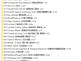 SketchUp 中文版插件下载及安装教程/SUAPP、坯子助手、起泡泡、线转柱面··· ···