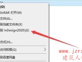 InDesign ID 2020_64位软件安装破解教程【含：下载地址】
