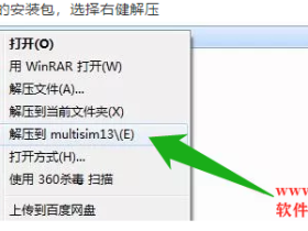 Multisim13下载安装及激活教程