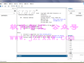 Stata(统计学软件) 16中文版64/32位软件下载（附安装破解教程）