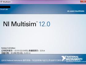 Multisim12中文汉化版软件下载