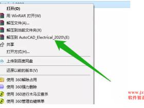 Autocad Electrical 2020电气版软件安装激活破解教程