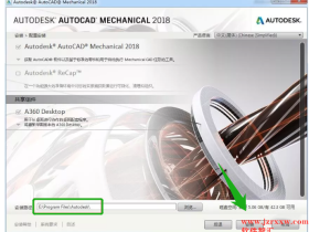 Auto cad Mechanical 2018_64破解版软件下载（含安装密钥）