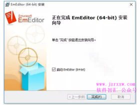 Emurasoft EmEditor Pro v19.8.4 文本编辑软件下载（含注册机）