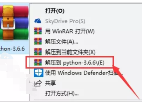 Python 3.6.6（计算机程序设计语言）安装教程(含安装下载)