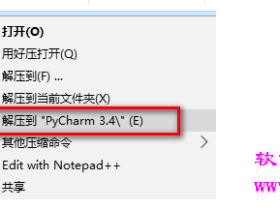 PyCharm 3.4安装激活破解教程（含软件下载）