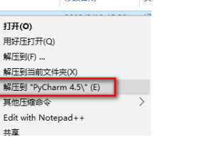 PyCharm 4.5安装激活破解教程（含软件下载）