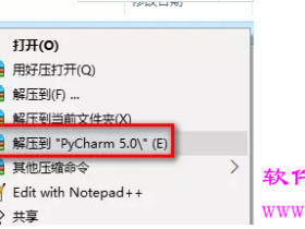 PyCharm 5.0安装激活破解教程（含软件下载）