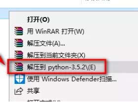Python 3.5.2 安装教程（软件下载）