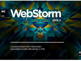 WebStrom 2018.2.3破解版软件下载（含安装）