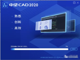 中望（简体中文）CAD 2020破解激活版软件下载