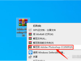 Photoshop CC2020安装破解激活步骤教程（方法+下载）