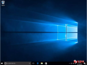 Windows 10 v1607原版纯净系统（工具）下载（附安装步骤）
