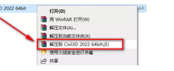 Civil3D 2022图文安装激活破解教程（含软件下载）