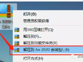 ae2020下载+After Effects软件安装教程