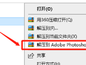 Adobe Photoshop 2022 Win版软件ps安装包下载和安装教程