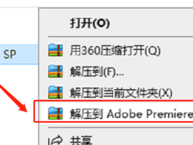 Adobe Premiere Pro 2022 Win版软件pr安装包下载和安装教程