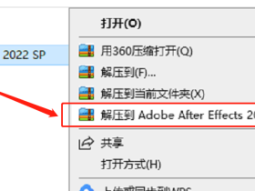Adobe After Effects 2022 Win版软件ae安装包下载及安装