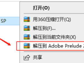 Adobe prelude 2022  pl软件下载与安装教程