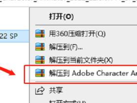 Adobe Character Animator 2022软件下载和安装教程