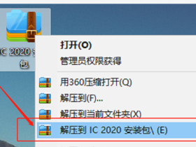 incopy2020中文破解版软件下载+安装教程