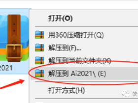 Ai2021安装包下载+llustrator软件安装