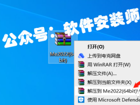 ME全版本安装Media Encoder2022中文版安装教程