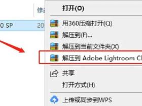 Adobe Lightroom 2022 Win版软件lr安装包下载和安装教程