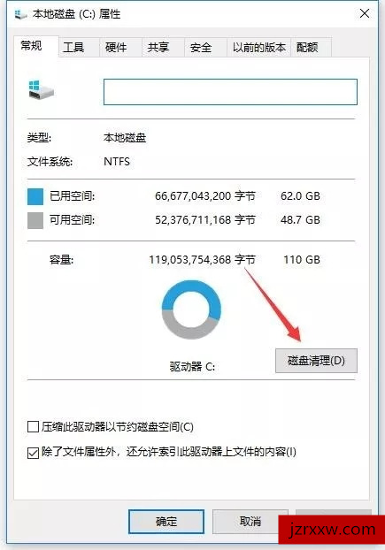 如何有效删除清理C盘不需要的文件