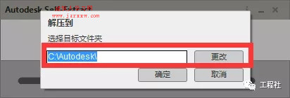 AutodeskRevit2018软件安装激活教程