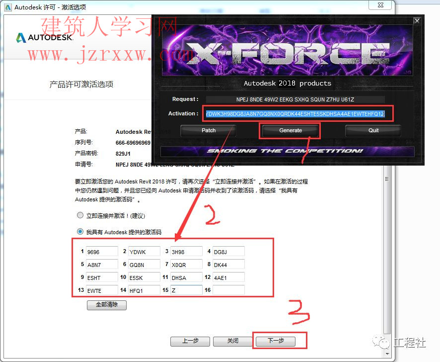 AutodeskRevit2018软件安装激活教程