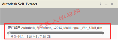 Navisworks Manage 2018安装激活破解方法教程