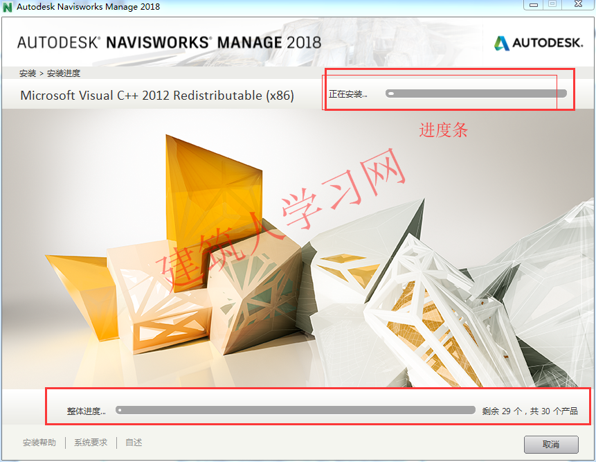 Navisworks Manage 2018安装激活破解方法教程