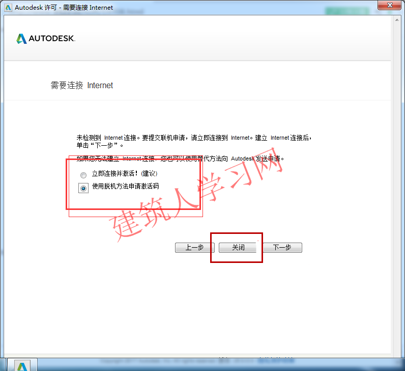 Navisworks Manage 2018安装激活破解方法教程