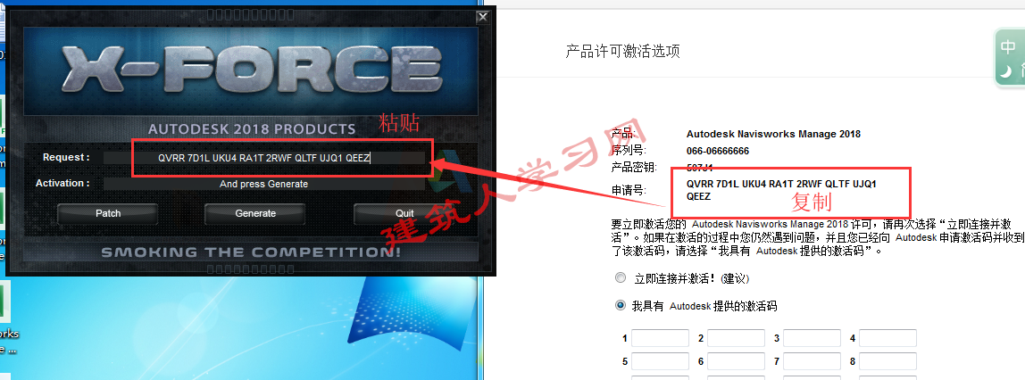 Navisworks Manage 2018安装激活破解方法教程