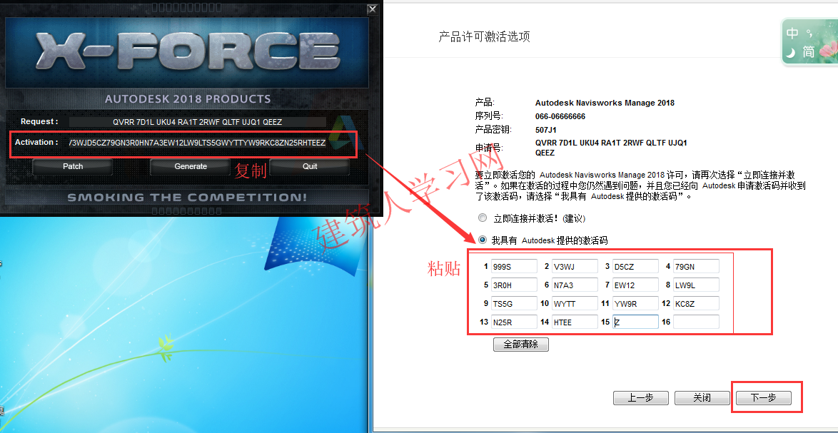 Navisworks Manage 2018安装激活破解方法教程